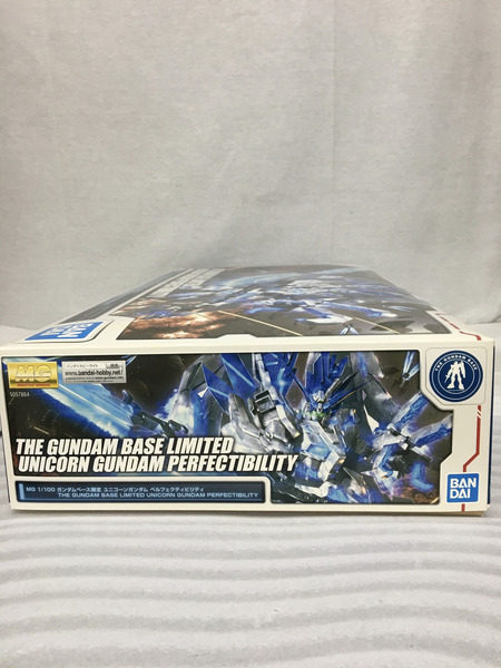 ガンプラ MG 1/100 ユニコーンガンダム ペルフェクティビリティ