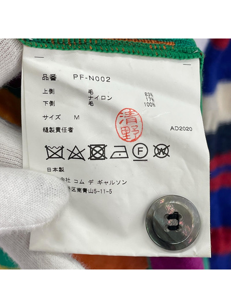 COMME des GARCONS HOMME PLUS 20AW 再構築マルチカーディガン M