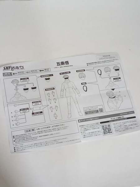 メーカー ジャンプその他 S.H.Figuarts 呪術廻戦 五条悟