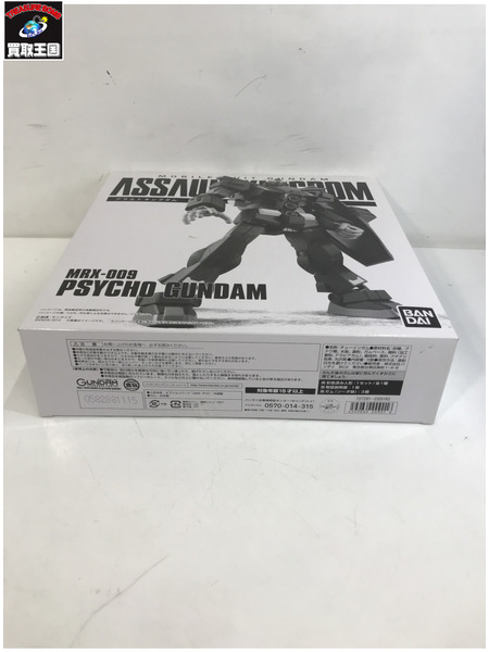 メーカー ガンダム 機動戦士ガンダム ASSAULT KINGDOM サイコ・ガンダム