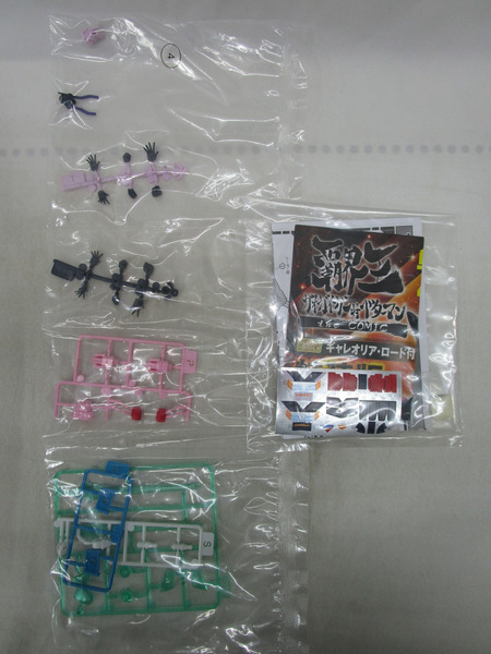 スーパーミニプラ 勇者王ガオガイガー 天竜神