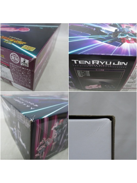 スーパーミニプラ 勇者王ガオガイガー 天竜神