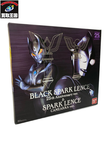 ウルトラレプリカ ブラックスパークレンス 25th Anniversary ver.＆スパークレンス CAMEARRA ver.