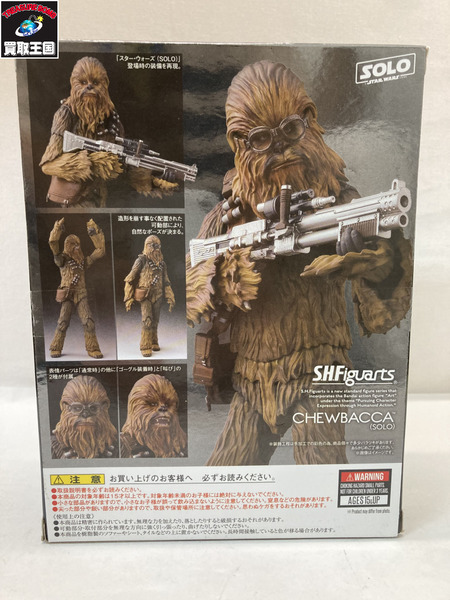 ★S.H.F スター･ウォーズ(STAR WARS) チューバッカ