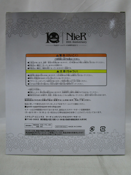 NieRゲームシリーズ ヨルハ賞 10周年記念くじ 2Pフィギュア