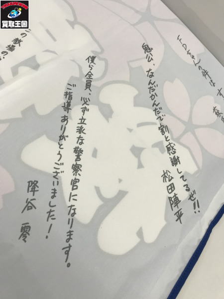 名探偵コナン 警察学校編 教場旗 1分の1