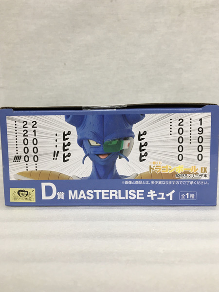 一番くじ ドラゴンボール D賞 キュイ