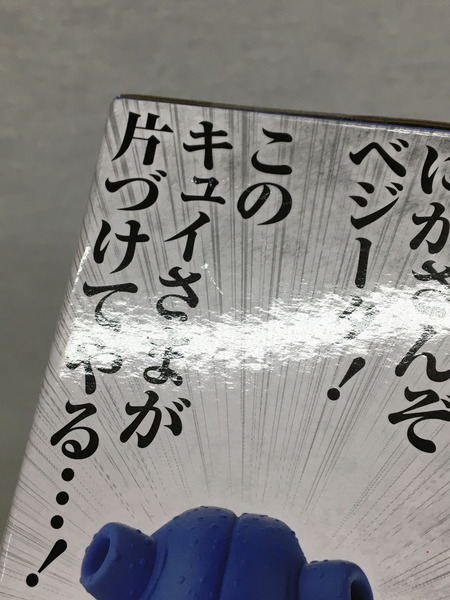 一番くじ ドラゴンボール D賞 キュイ
