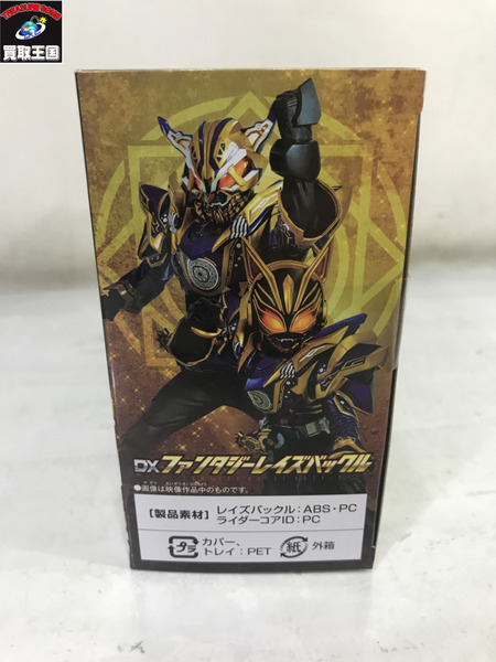 メーカー 仮面ライダー変身アイテム DXファンタジーレイズバックル　未開封