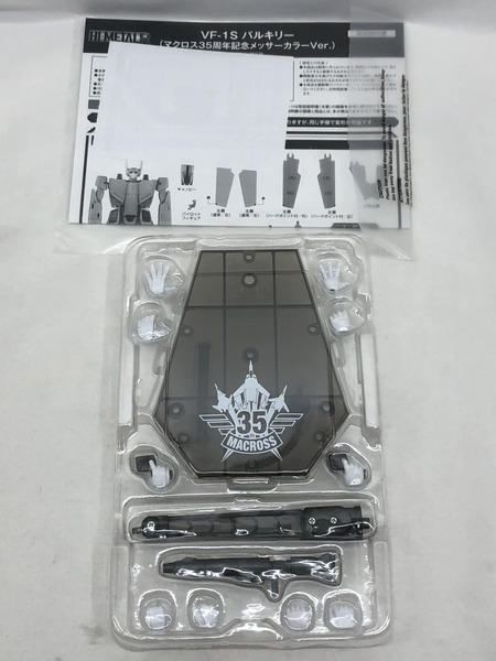 メーカー ロボットその他 HI-METAL R VF-1Sバルキリー 35周年記念メッサーカラーVer.