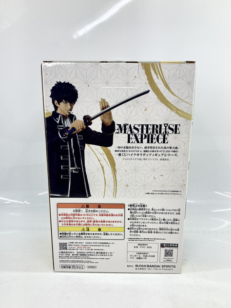 一番くじ ジャンプその他 銀魂 ラストワン賞 土方十四郎