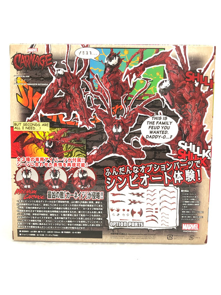 MARVEL リボルテック アメイジング・ヤマグチ 008 カーネイジ ※パーツ欠品・破損あり