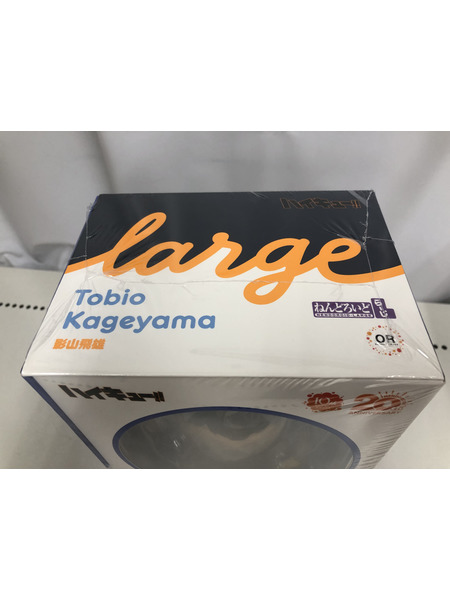 メーカー ジャンプその他 ねんどろいど らーじ 影山飛雄