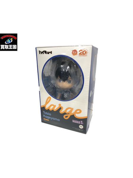 メーカー ジャンプその他 ねんどろいど らーじ 影山飛雄