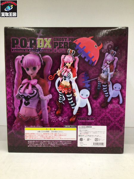 メーカー ワンピース P.O.P DX ペローナ