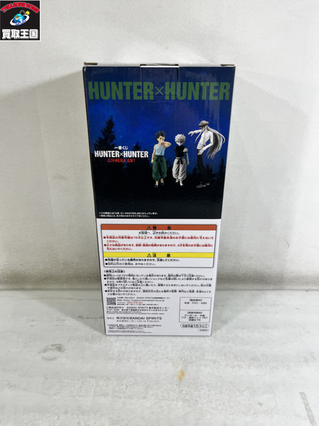 一番くじ ハンター×ハンター A賞 ゴン