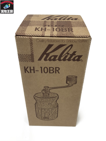 カリタ コーヒーミル KH-10 BR