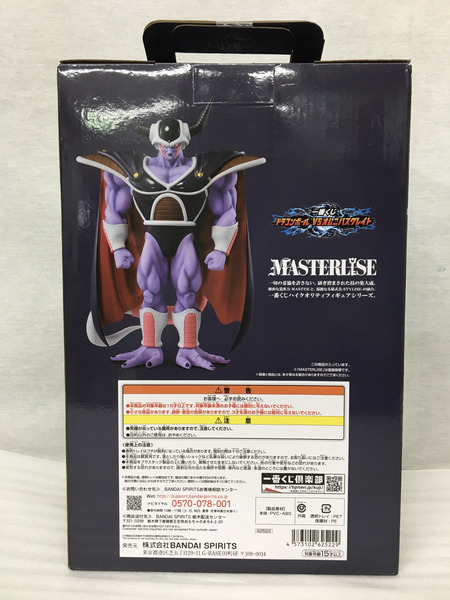 一番くじ ドラゴンボール F賞 コルド大王