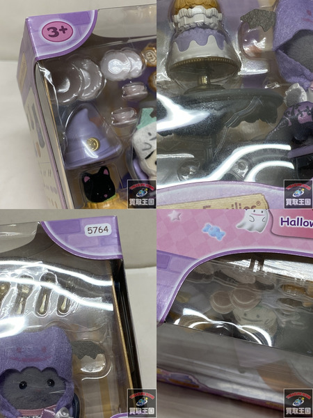 シルバニアファミリー ハロウィンパーティーセット 未開封