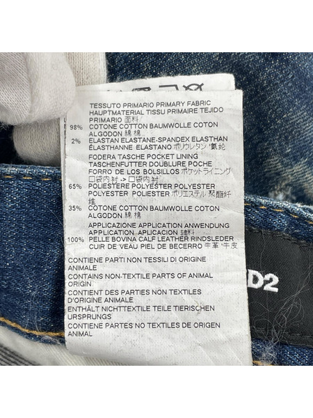 DSQUARED2 デニム・ジーンズ ダメージスキニーデニム/48/S74LB0104 S30342[値下]