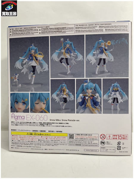 メーカー ボーカロイド figma 雪ミク Snow Parade ver.