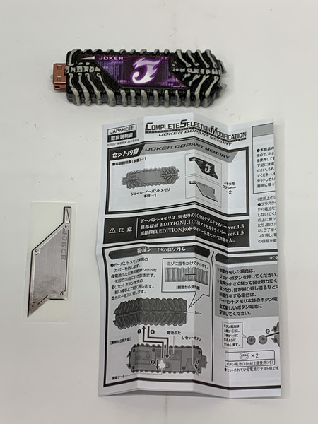 CSM ジョーカードーパントメモリ 開封品 動作確認済み COMPLETE SELECTION MODIFICATION 風都探偵  ときめ ジョーカー・ドーパント 仮面ライダーW
