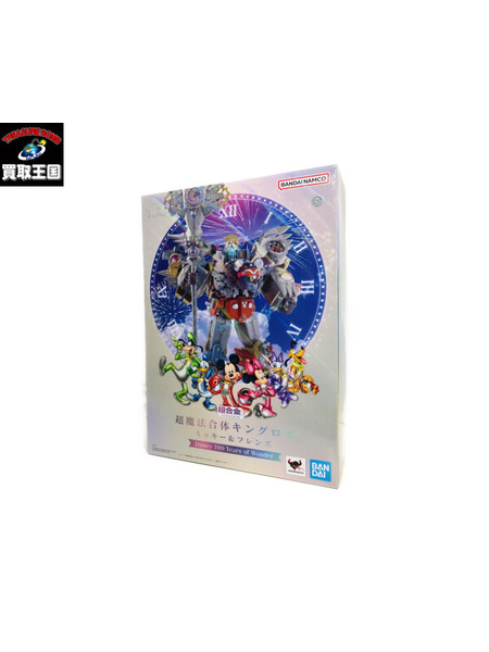 ディズニー 超魔法合体キングロボ　ミッキー＆フレンズ
