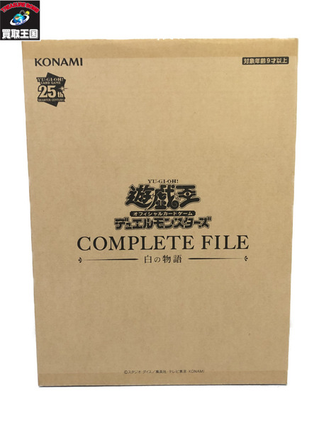 遊戯王 COMPLETE FILE 白の物語