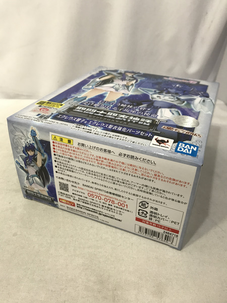 メーカー ジャンプその他 聖闘士聖衣神話 エクレウス響子＆エクレウス聖衣強化パーツセット