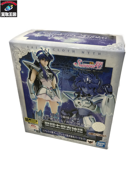 メーカー ジャンプその他 聖闘士聖衣神話 エクレウス響子＆エクレウス聖衣強化パーツセット