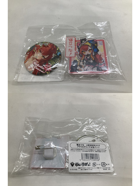 ぶいすぽっ 猫汰つな 2周年記念2024 フルセット