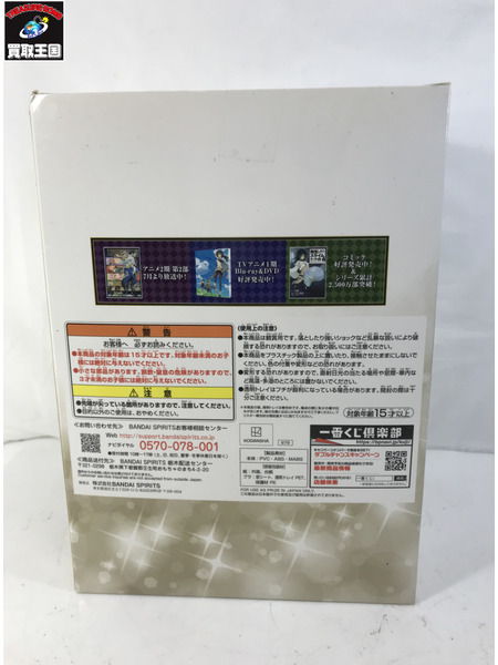 一番くじ 転スラ ラストワン賞 暴食之王リムル 魔王達の宴 ワルプギス