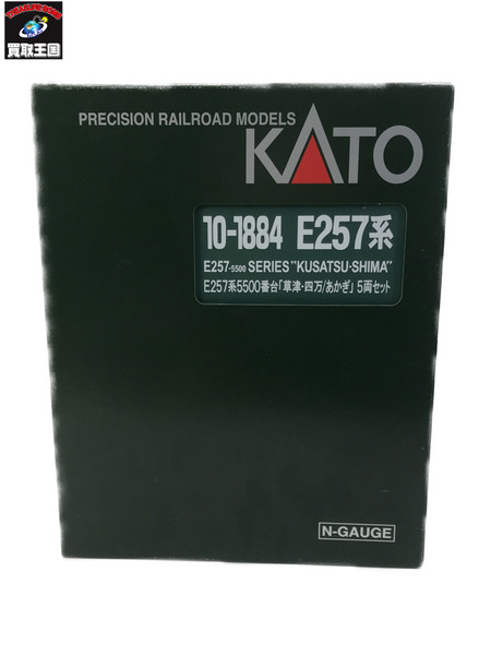 KATO 10-1884 E257系5500番台 草津・四万/あかぎ