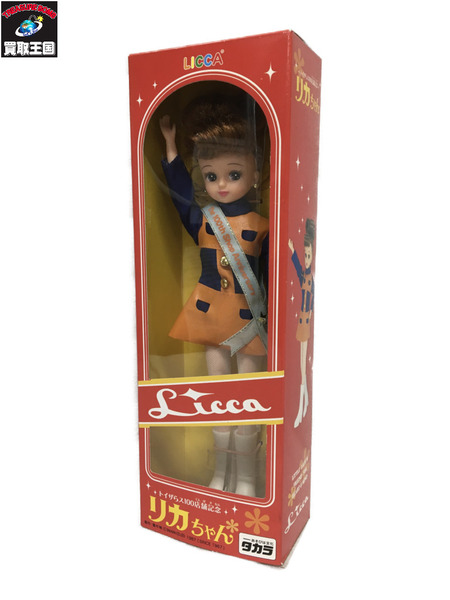 リカちゃん トイザらス100店舗記念[値下]