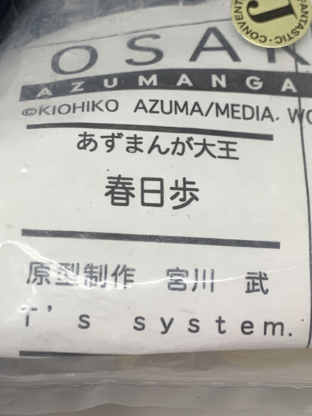 T's system. あずまんが大王 春日歩 ガレージキット 未開封 かすがあゆむ 大阪 おおさか 宮川武 ガレキ レジンキット レジンキャストキット 組立キット