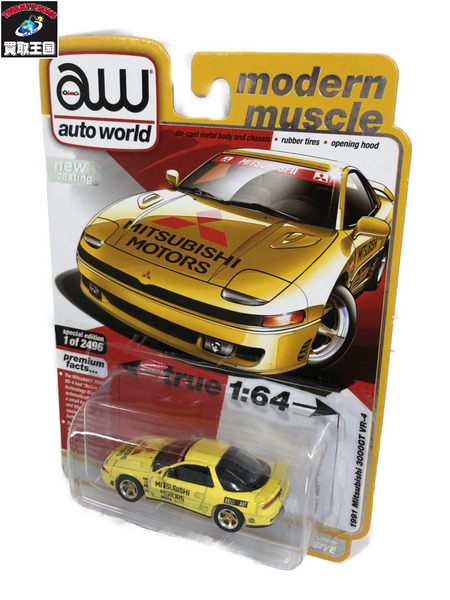 AWストア限定 1/64 1991 三菱 3000GT VR-4