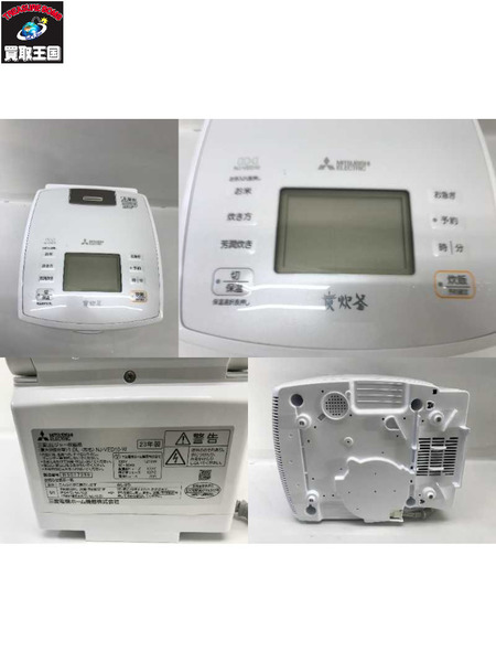  NJ-VED10-W 三菱 本炭釜 5.5合 IH炊飯器