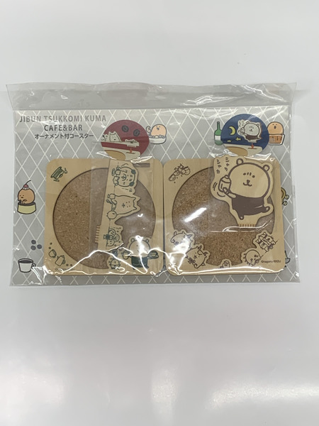 ナガノ 自分ツッコミくま オーナメント付きコースターセット 未開封 喫茶自分ツッコミくま CAFE&BAR 