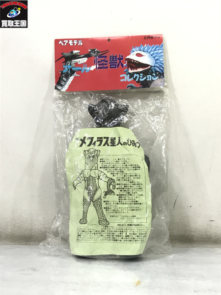 ベアモデル メフィラス星人2代目