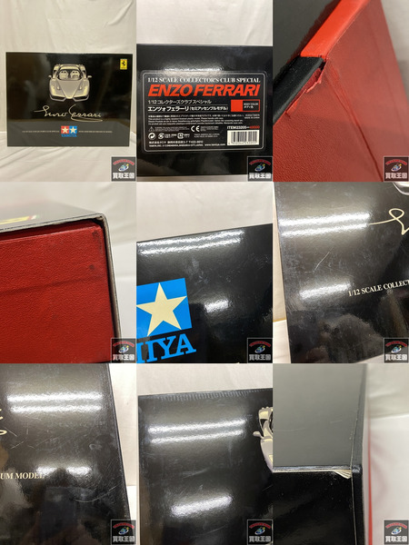 TAMIYA ENZO FERRARI 1/12 [値下]