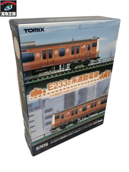 Tomix 97916 JR E2330系通勤電車(中央線開業130周年｜商品番号