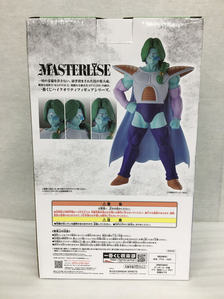 一番くじ ドラゴンボール B賞 ザーボン