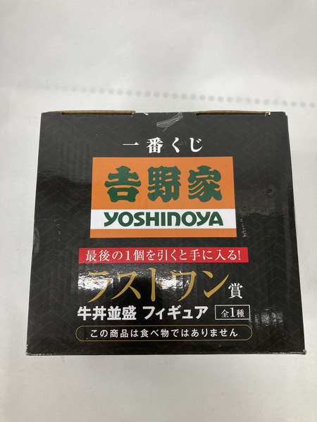 ラストワン賞 吉野家 牛丼並盛 フィギュア 未開封/外箱へこみあり[値下]