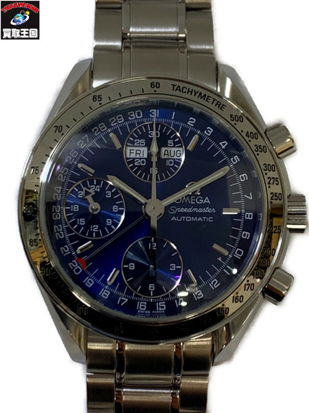 オメガ スピードマスター・トリプルカレンダー 3523.80 OH・仕上げ済み OMEGA SPEEDMAST 腕時計 自動巻き 