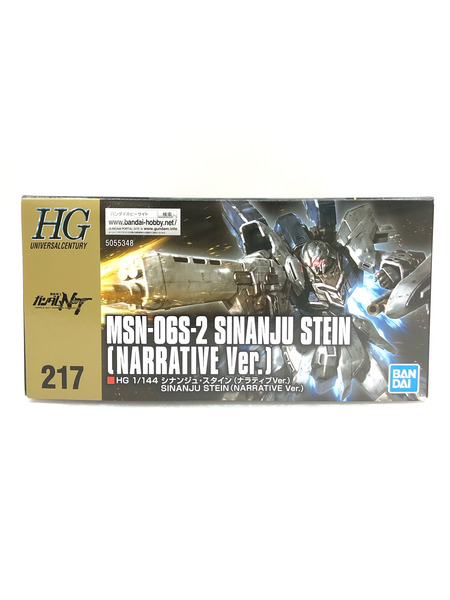 HGUC 1/144 MSN-06S-2 シナンジュ・スタイン(ナラティブver.)
