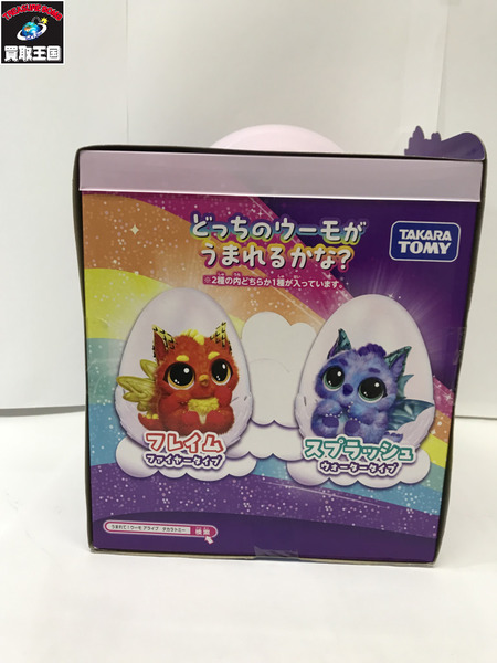 HATCHIMALS うまれてウーモ　アライブ(ドラグル)