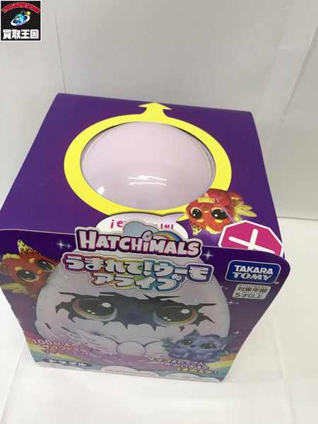 HATCHIMALS うまれてウーモ　アライブ(ドラグル)