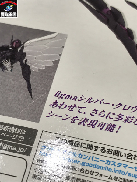 ブラックロータス アクセルワールド