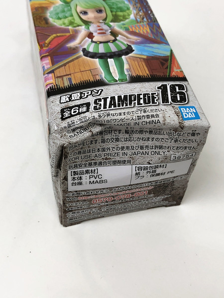 ワンピース  ワールドコレクタブルフィギュア ワーコレ　劇場版STAMPEDE vol.3 