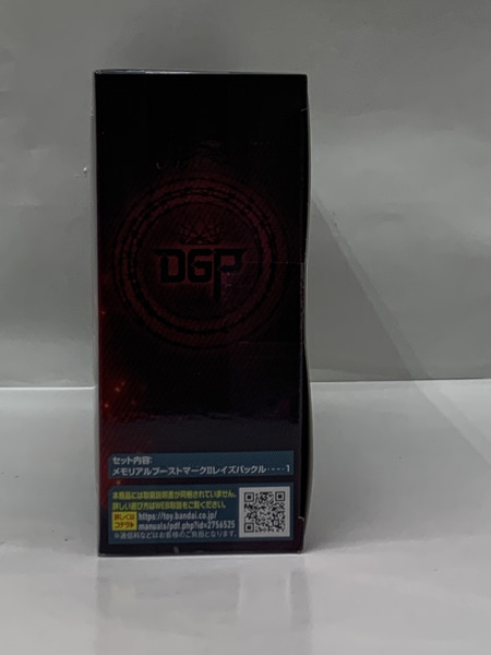 仮面ライダーギーツ PREMIUM DX メモリアルブーストマークIIレイズバックル 未開封 